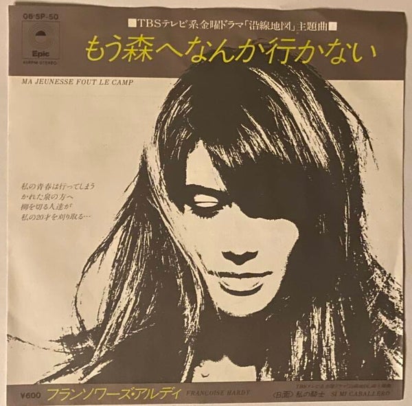 Françoise Hardy Ma Jeunesse Fout Le Camp / Si Mi Carallero