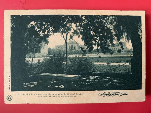 🇲🇦 CASABLANCA – Monument du Général Drude | Flandrin 37 | THE COLLECTOR