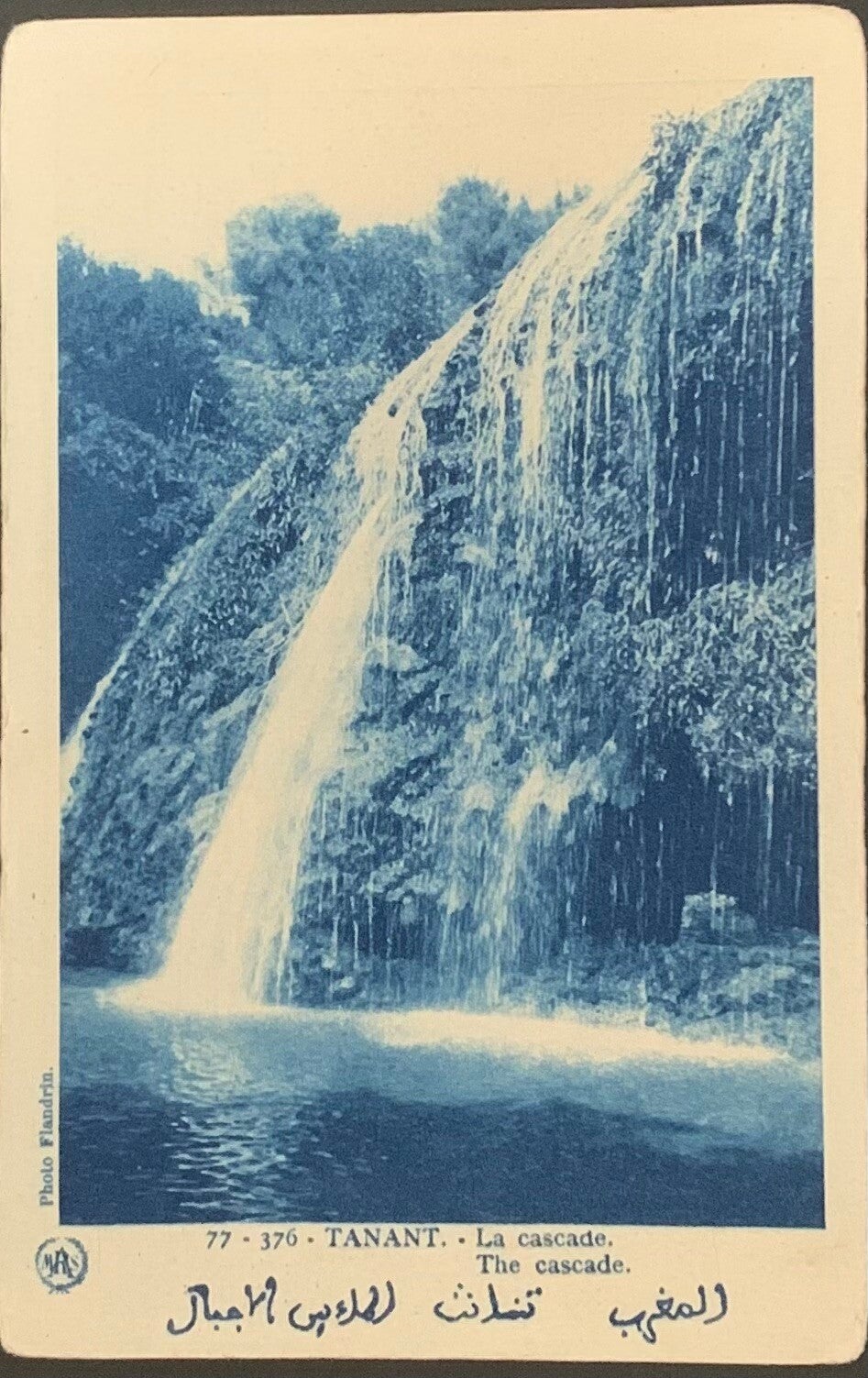 CPA  les Cascades d'Ouzoud,  Maroc.