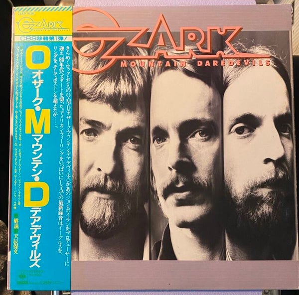 The Ozark Mountain Daredevils - Ozark Mountain Daredevils