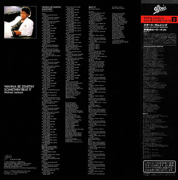 Michael Jackson – Wanna Be Startin' Somethin' / Beat It. Japan