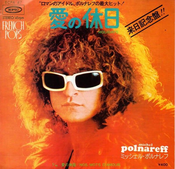 Michel Polnareff – 愛の休日