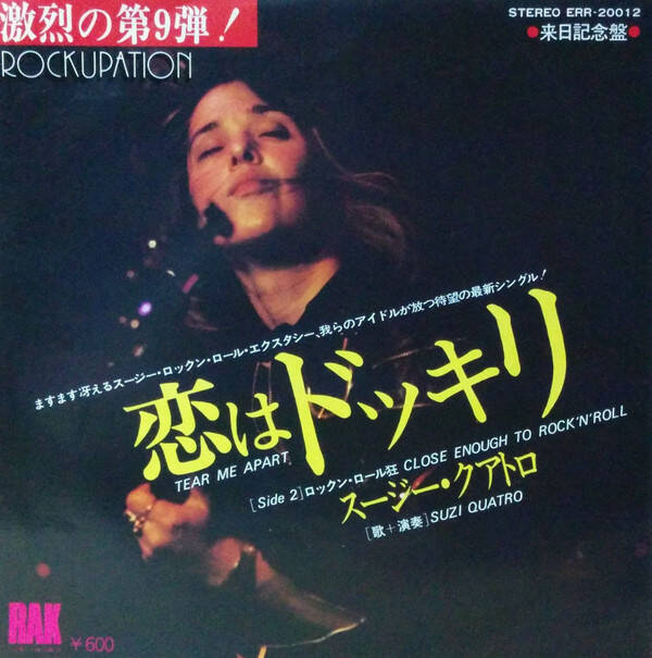 Suzi Quatro ‎– Tear Me Apart