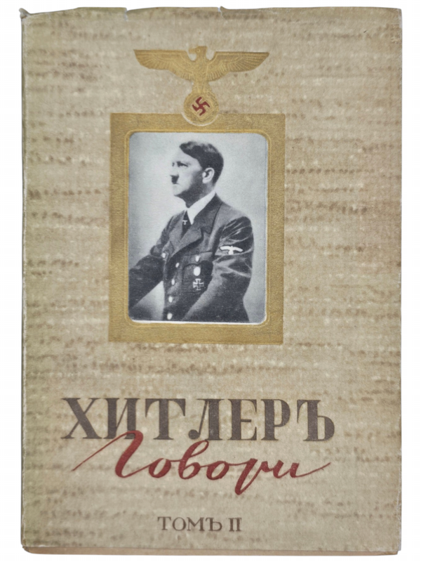Original WW2 Bulgarian Book - Der Führer Spricht, Adolf Hitler, L. Wladikin (1943)