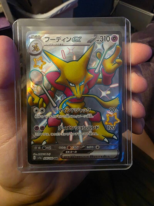 Alakazam Shiny Ssr