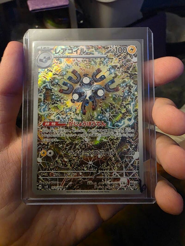Magneton Art Rare