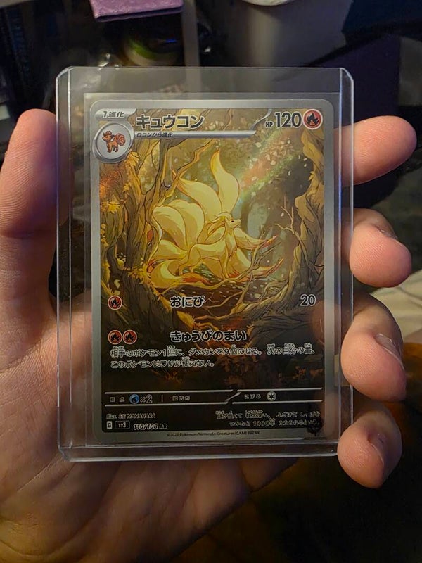 Ninetales Art Rare