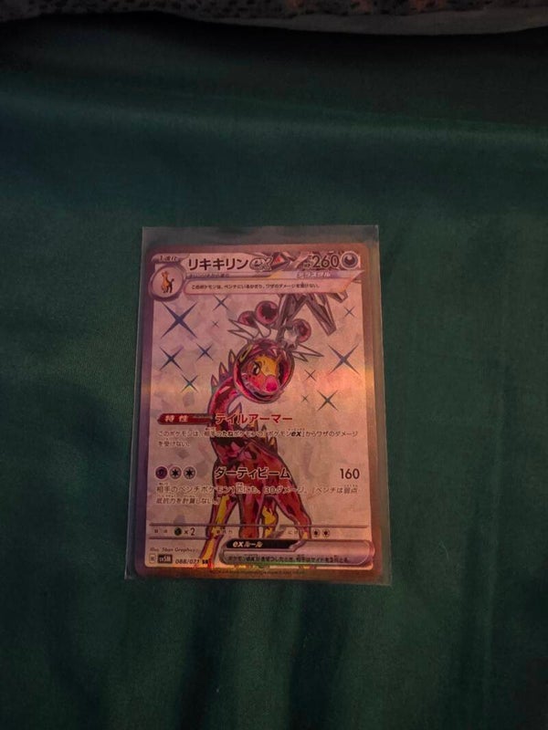 Girafarai ar