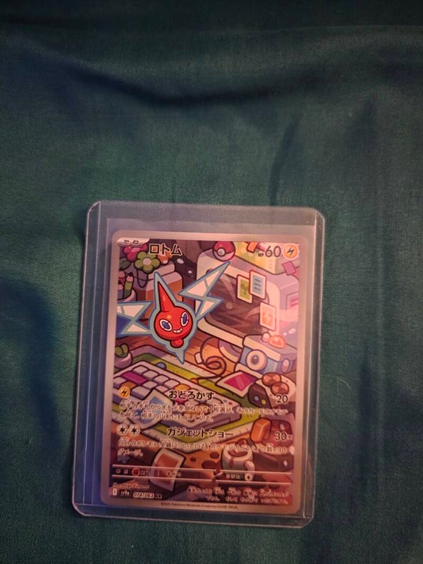 Rotom AR