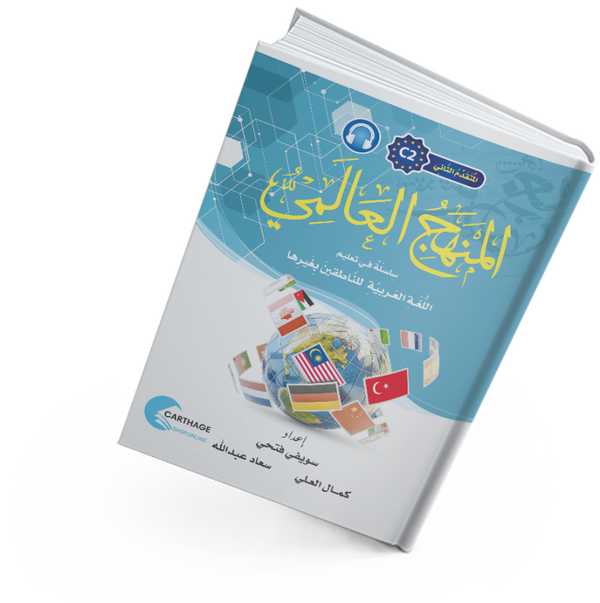 سلسلة تعليم اللغة العربية للكبار