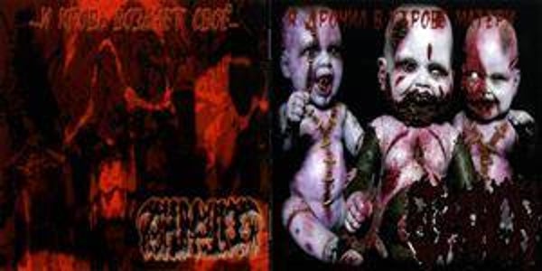 EXHUMATION -  Я дрочил в утробе матери / ...И кровь возьмёт своё... CD