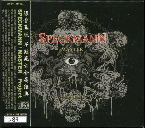 SPECKMANN/MASTER - Project CD