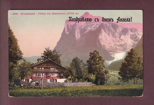 GRINDELWALD - Wetterhorn