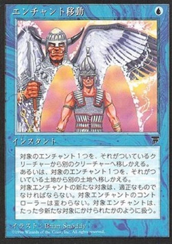 Magic the Gathering (MTG) : Enchantment Alteration  - Chronicles Jap. BB - U