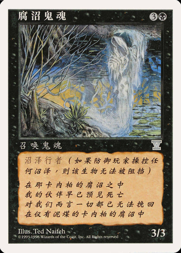 Magic the Gathering (MTG) : Bog Wraith - U - 5Th Edition S-Chinese (V Symbol)