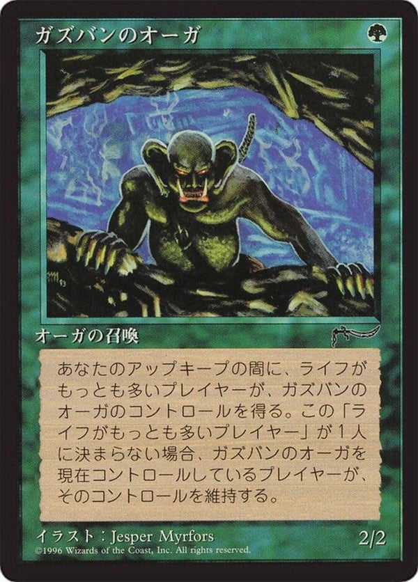Magic the Gathering (MTG) : Ghazbán Ogre - Chronicles Jap. BB - C