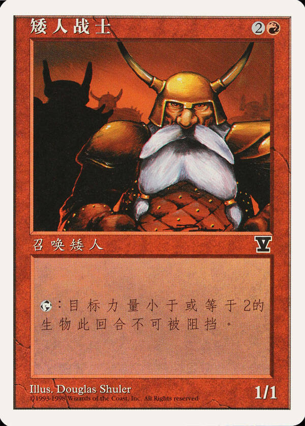 Magic the Gathering (MTG) : Dwarven Warriors - C - 5Th Edition S-Chinese (V Symbol)   ( NM-NM Minus)
