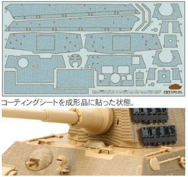 TAMIYA : REF : 12648 : TOOL / OUTILLAGE : ZIMMERIT COATING SHEET for 1/35 SCALE : KING TIGER : PRODUCTION TURRET
