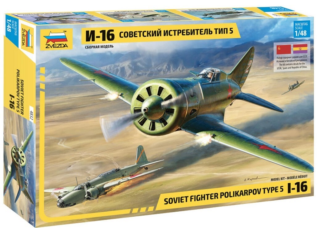 ZVEZDA : REF : 4832 : 1:48 : RUSSIAN (SOVIET) : Polikarpov :  I-16 type 5 (Fighter) ("Ichak")