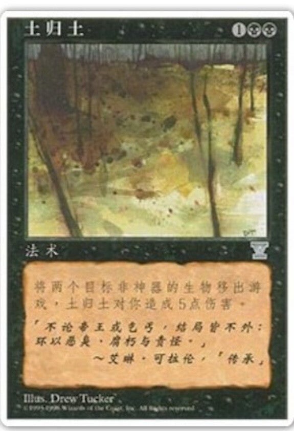 Magic the Gathering (MTG) : Ashes to Ashes - U - 5Th Edition S-Chinese (V Symbol)  (SPLD-PLD (Few))