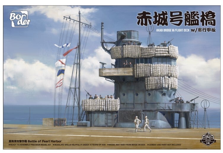 BORDER MODEL : REF : BS 002 : 1/35 : JAPAN : Akagi Bridge with Flight Deck (Partial Akagi Aicraft Carrier) ("Battle of Pearl Harbor")