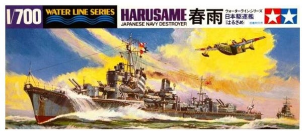 TAMIYA : REF : 31403 : 1:700 : WATER LINE SERIES : Japan : Harusame (Destroyer / Destroyer)