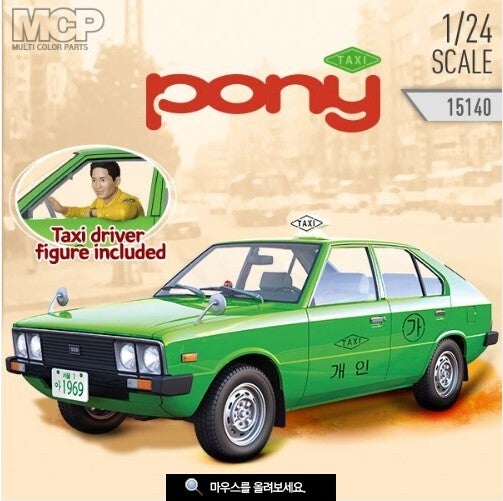 ACADEMY H. M. K. : REF : 15140 : 1:24 : SOUTH KOREA : HYUNDAI : Pony (Taxi) (1975-1990)