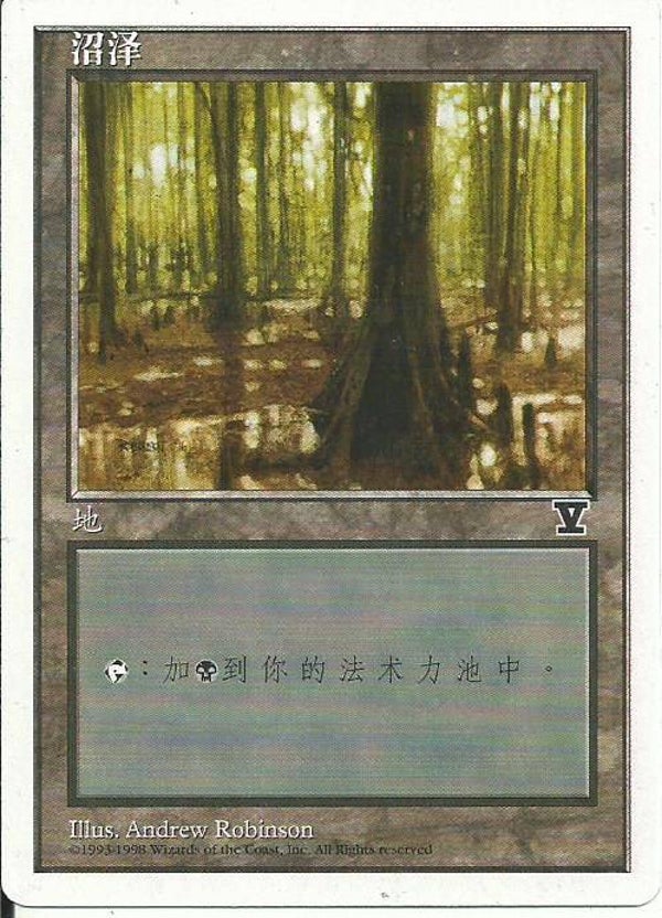 Magic the Gathering (MTG) : Swamp (V.2) - C -5Th Edition S-Chinese (V Symbol)