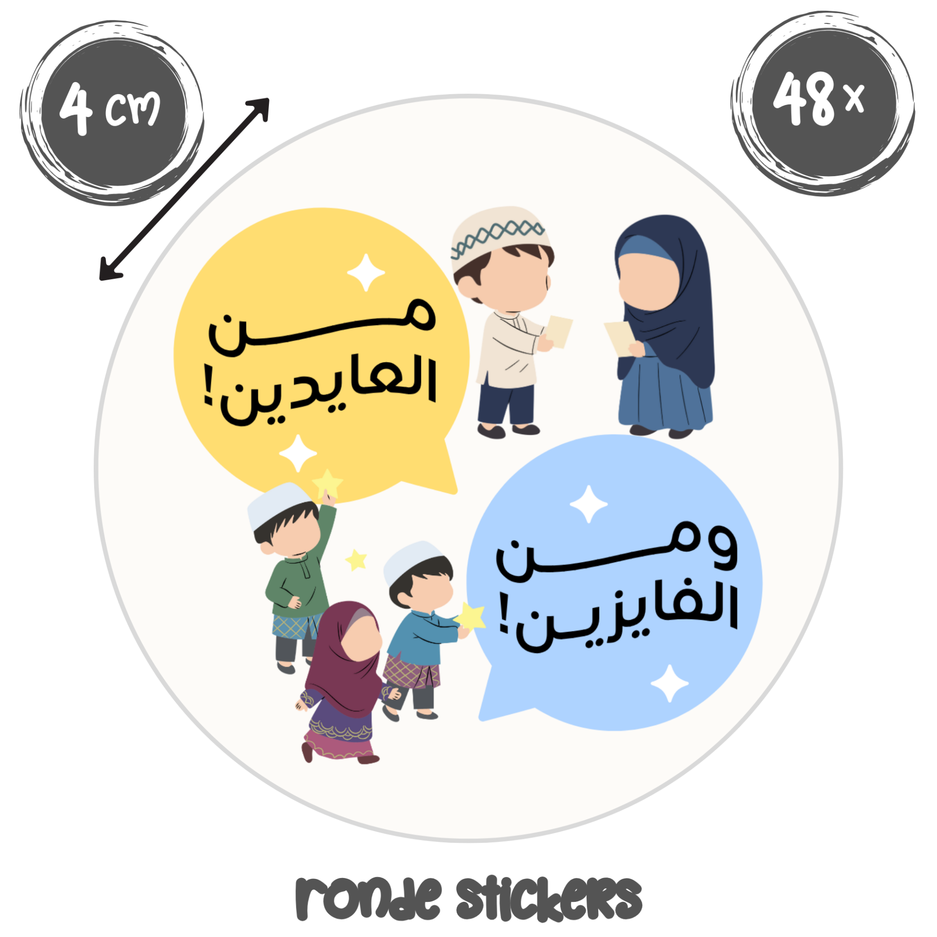 Ramadan sticker – [Ramadan Kids] | Feestelijk & betekenisvol