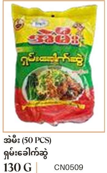 A Me Instant Shan Noodle