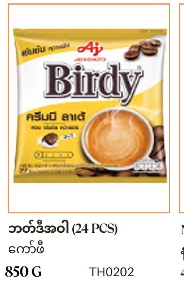 Birdy Instant  Coffee