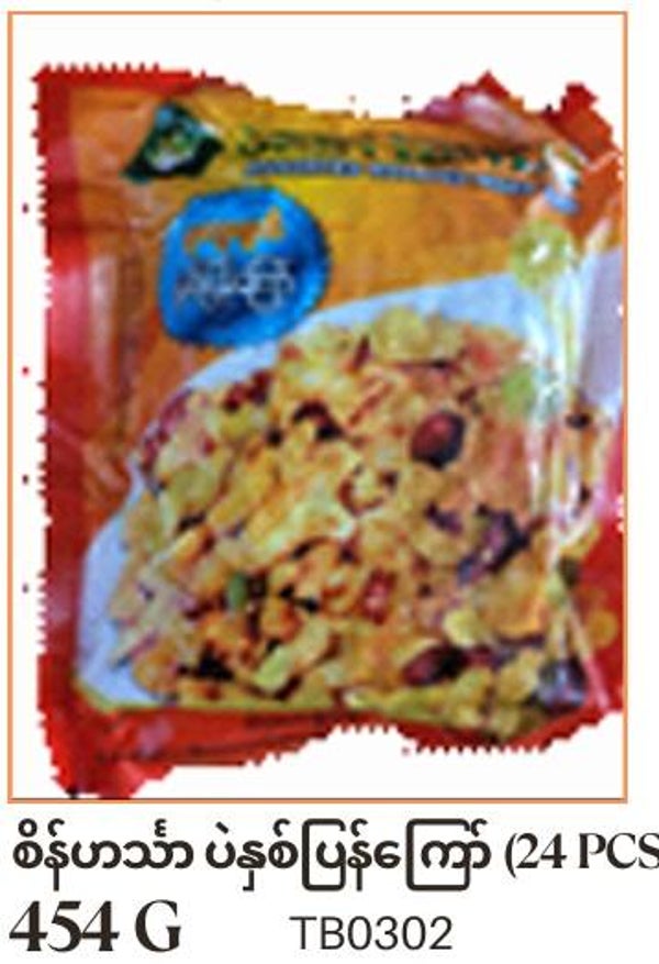 Double-Fried  Bean