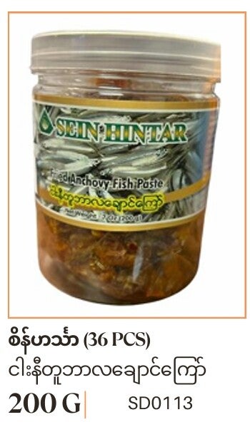 Fried Anchovy Fish