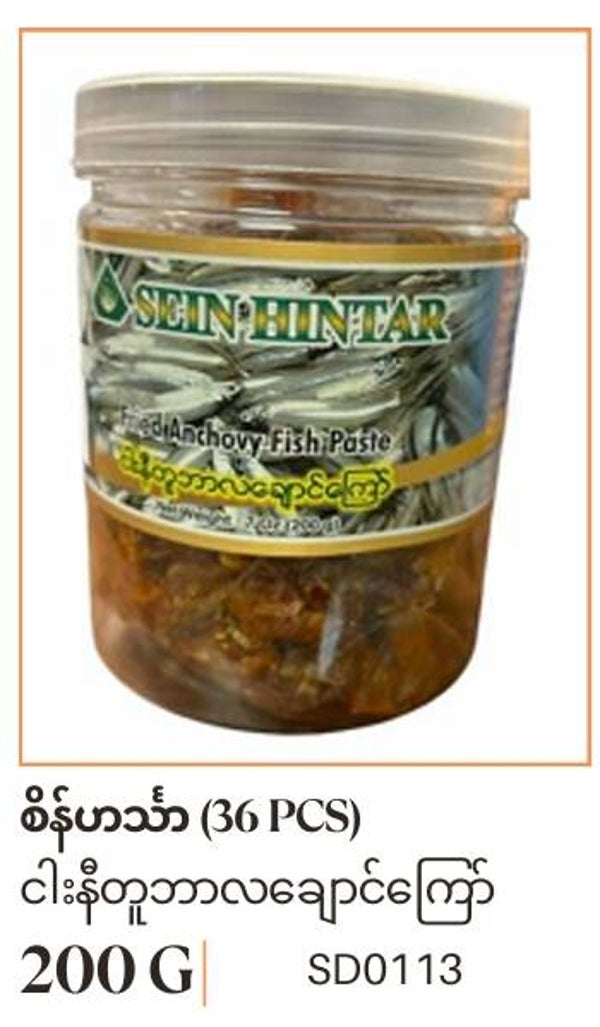 Fried Anchovy Fish