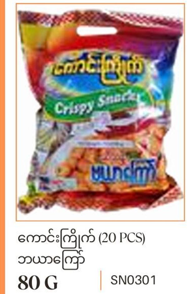Kaung Kyaik Crispy Snack