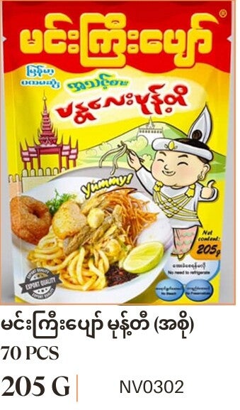 Min Gyi Noodles-Muk Ti