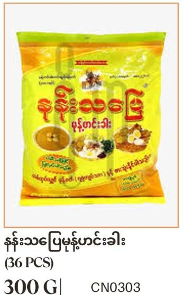 Nan Tha Pyay Mohinga Mix