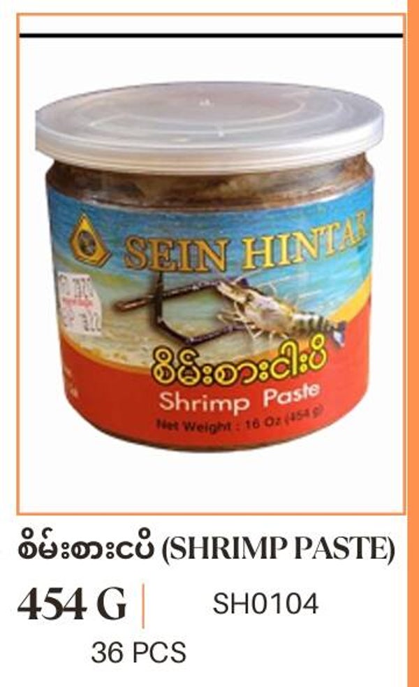 Shrimp Paste