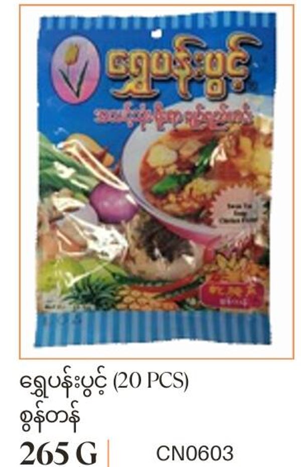 Swan Tan Instant Hot Soup