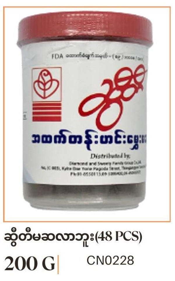 Sweety Curry Powder