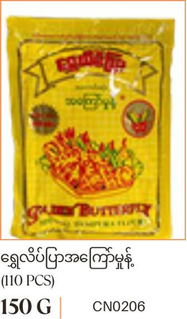 Tempura Flour- Golden Butterfly