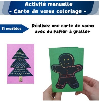 Patrons cartes de voeux