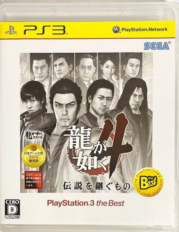 Ryu ga Gotoku 4 (Yakuza 4) [PlayStation 3 the Best] – PS3 (Version Japonaise)