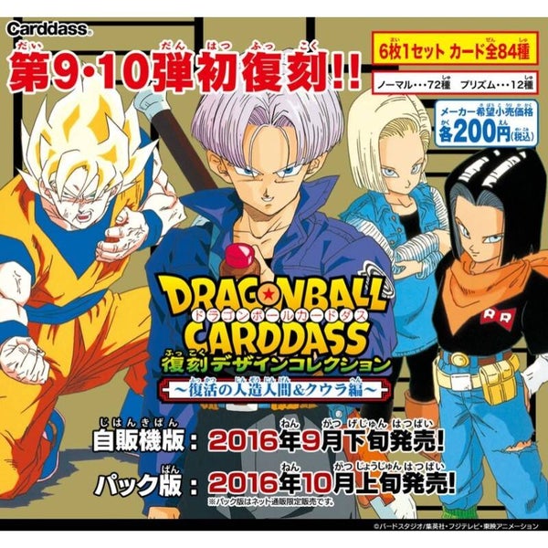 Bandai Dragon Ball - "Le retour des Cyborgs" & "Le chapitre de Cooler" - Japonais