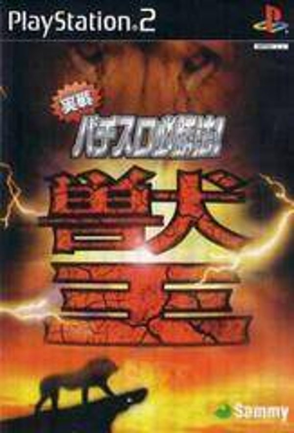 PlayStation 2 - Jissen Pachi-Slot Hisshouhou! Juuou S (Import Japon)