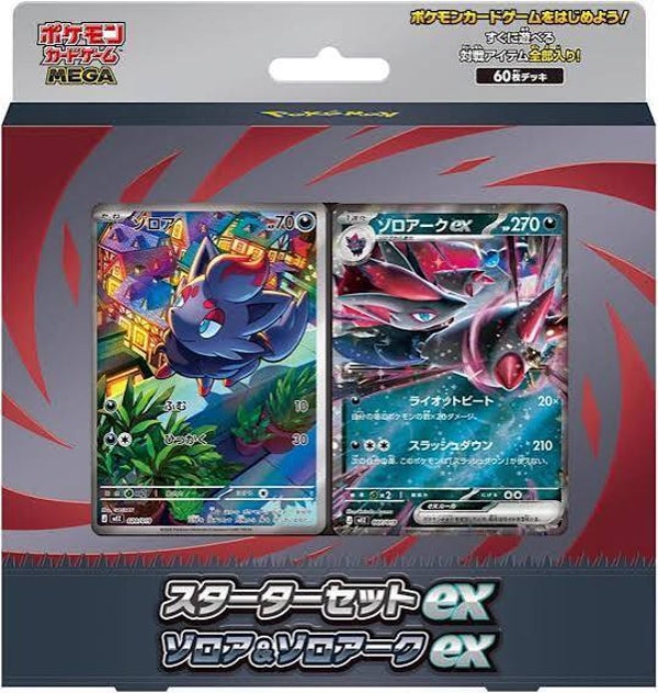 Pokémon Coffret de démarrage MEGA ex - Zorua & Zoroark EX  - Édition japonaise