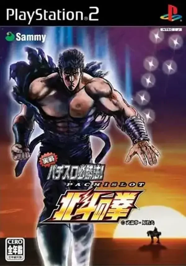 Jissen Pachi-Slot Hisshouhou! Hokuto no Ken [JAP]