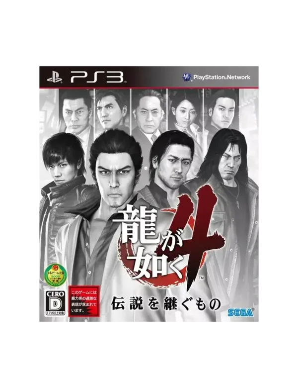 Ryu ga Gotoku 4: Densetsu o Tsugumono (Yakuza 4) – PS3 (Version Japonaise)