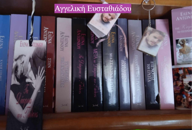 Αγγελική Ευσταθιάδου