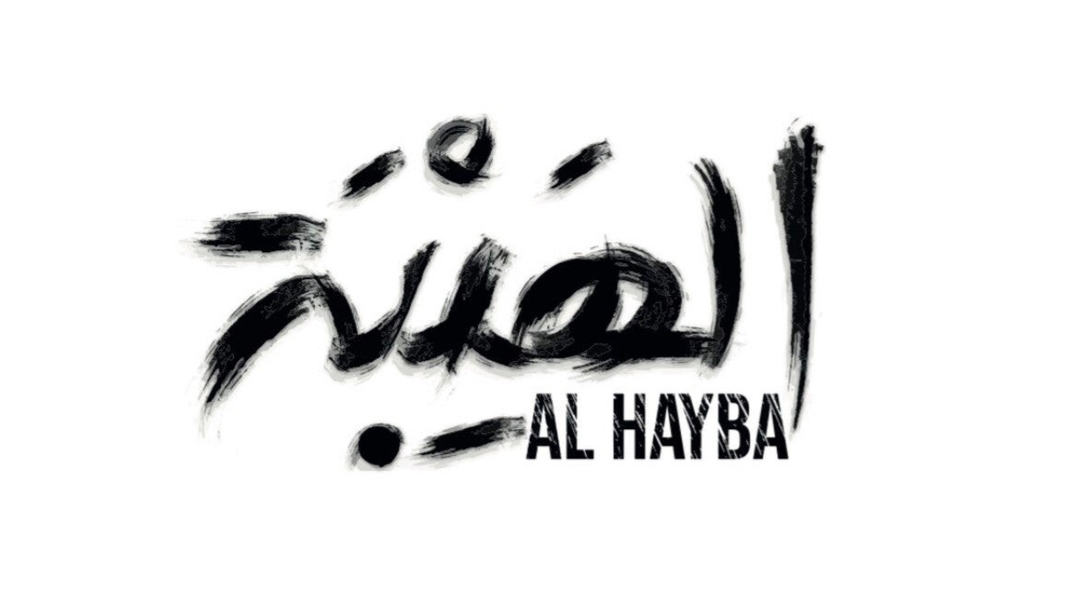 al-hayba.de